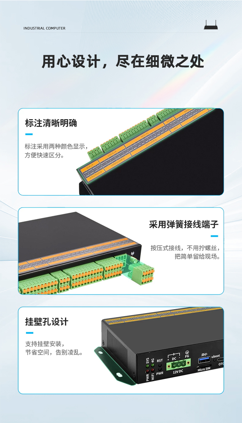 EMS监控主机-详情_13.jpg
