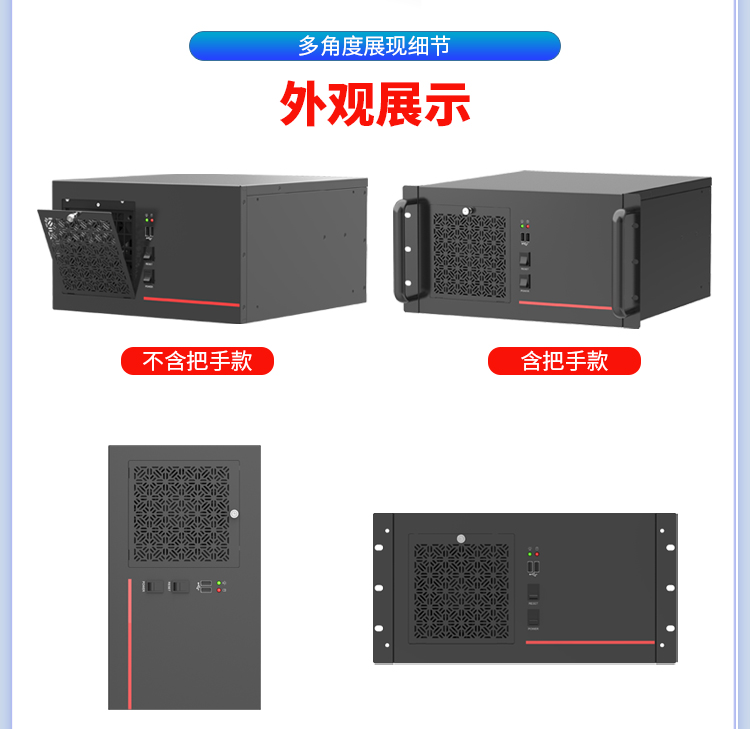 5U机箱-详情页_15.jpg