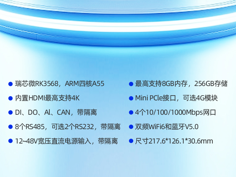 EMS监控主机-详情_02.jpg