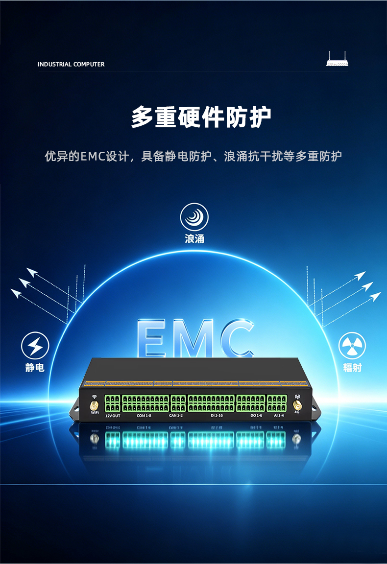 EMS监控主机-详情_03.jpg