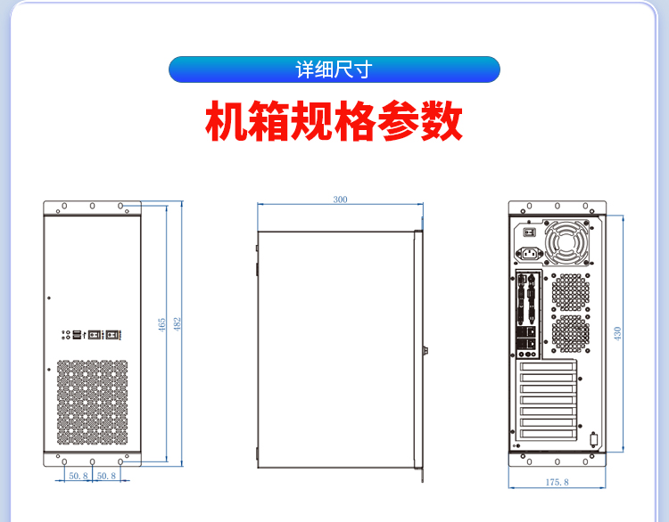 4U机箱-详情页_13.jpg