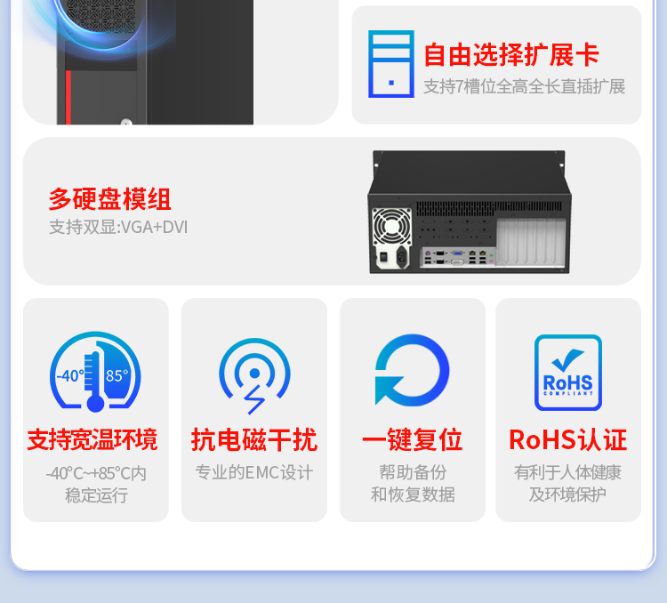 4U机箱-详情页_03.jpg