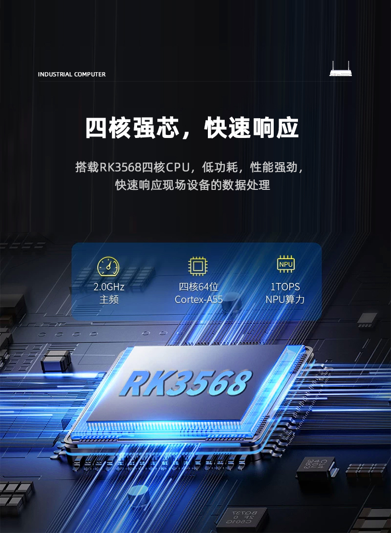 EMS监控主机-详情_05.jpg