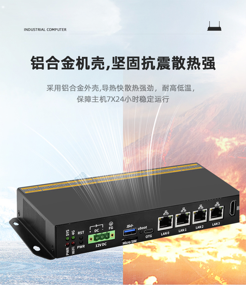 EMS监控主机-详情_07.jpg