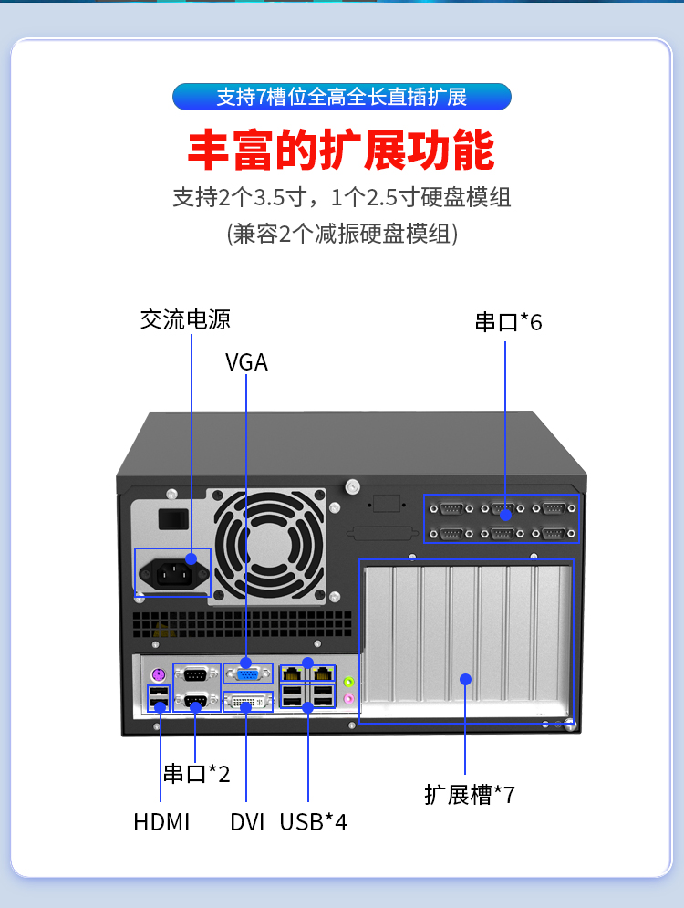 5U机箱-详情页_09.jpg