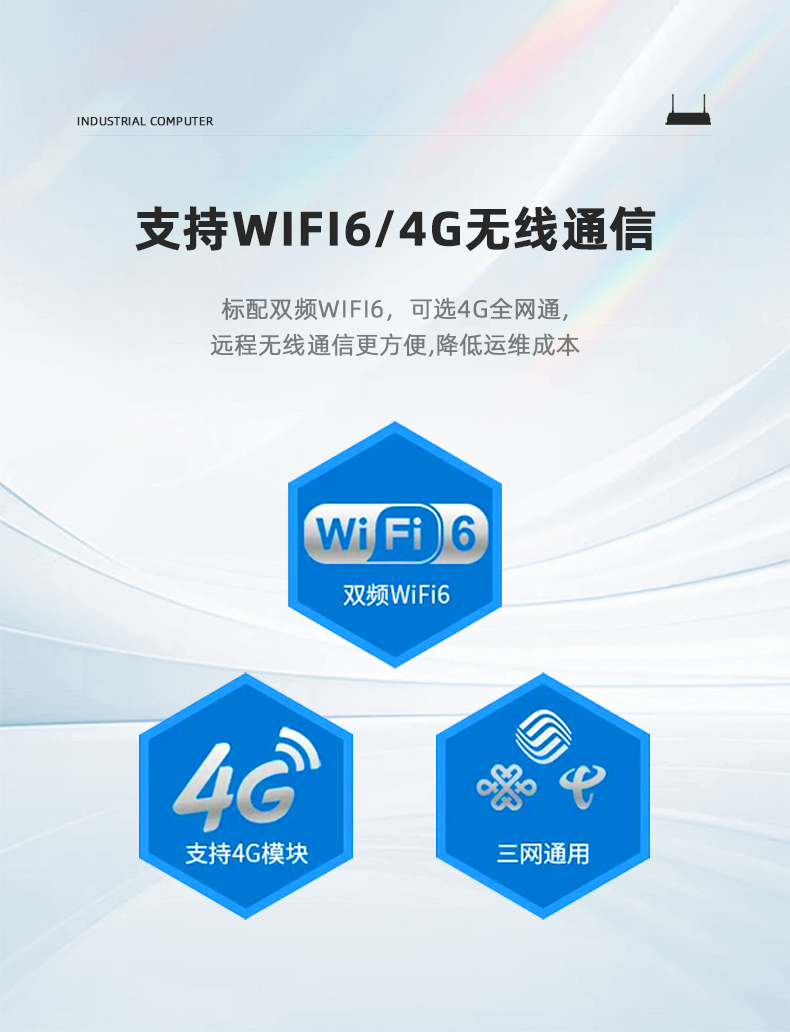 EMS监控主机-详情_08.jpg