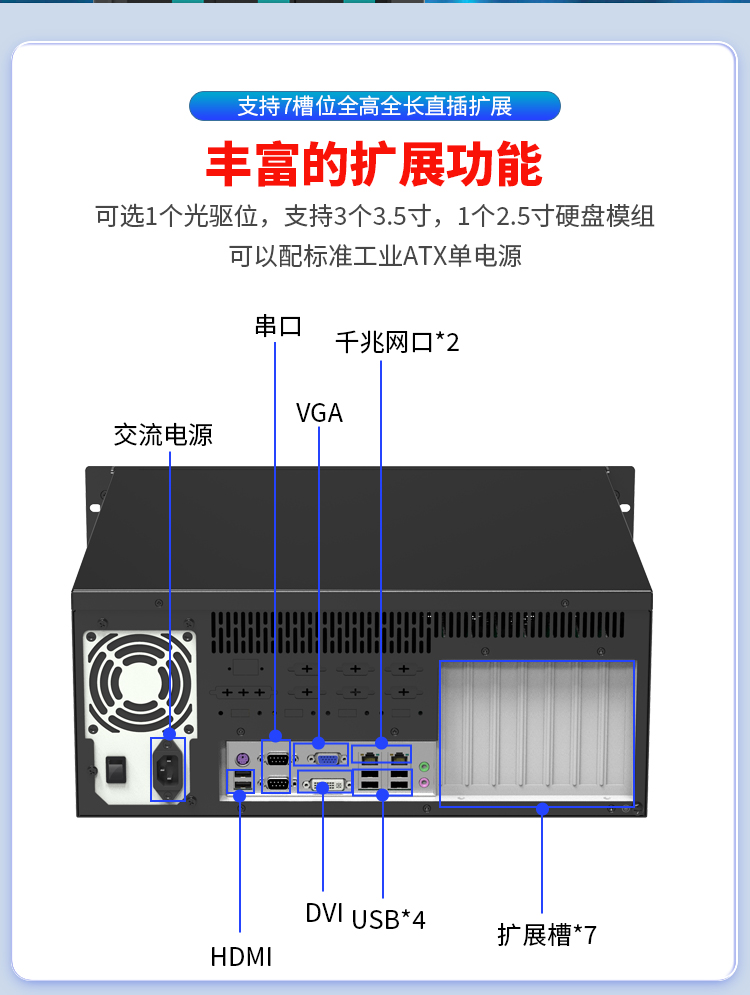 4U机箱-详情页_09.jpg