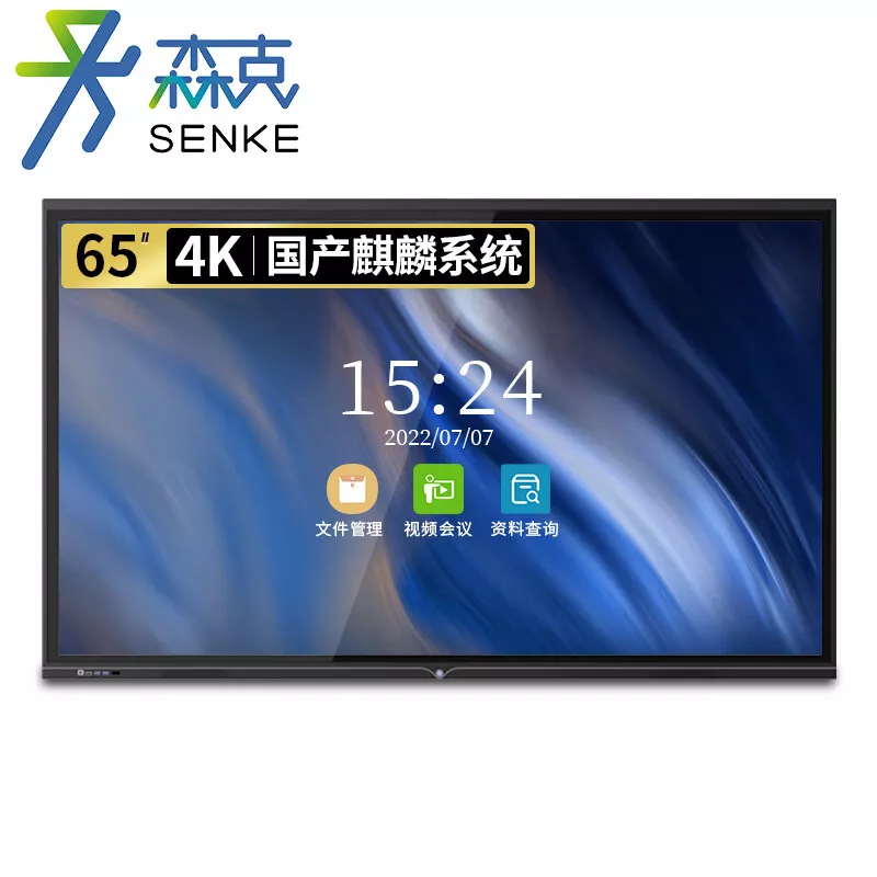 会议培训电子白板一体机
