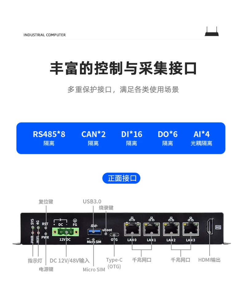 EMS监控主机-详情_10.jpg